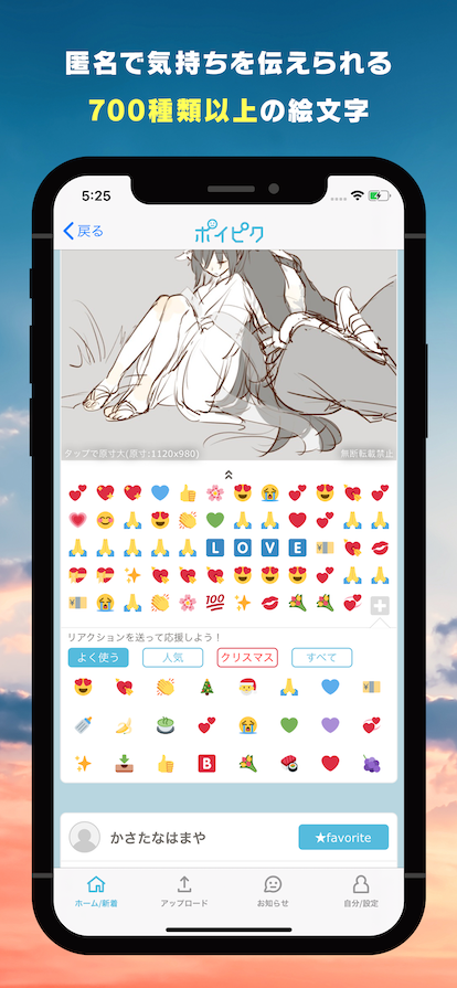 Over 700 emoji to express your feelings anonymously.