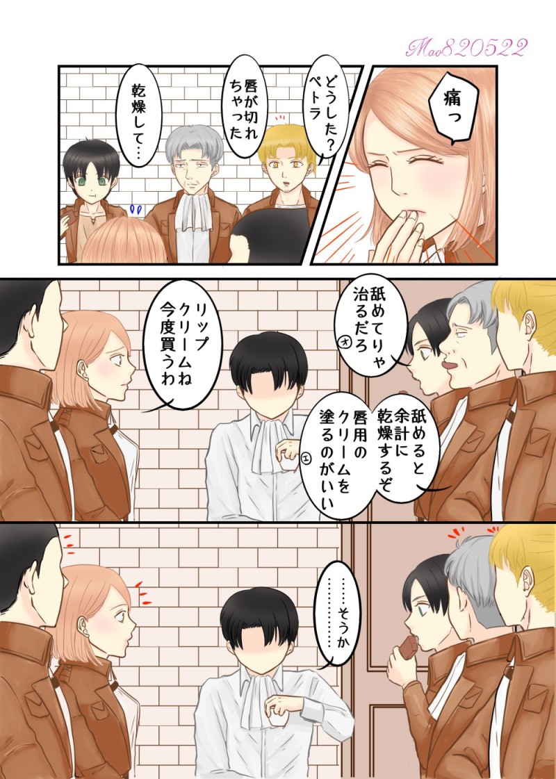 リヴァイ ペトラ 結婚