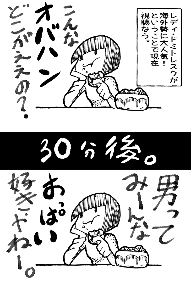 おっぱい 目当て