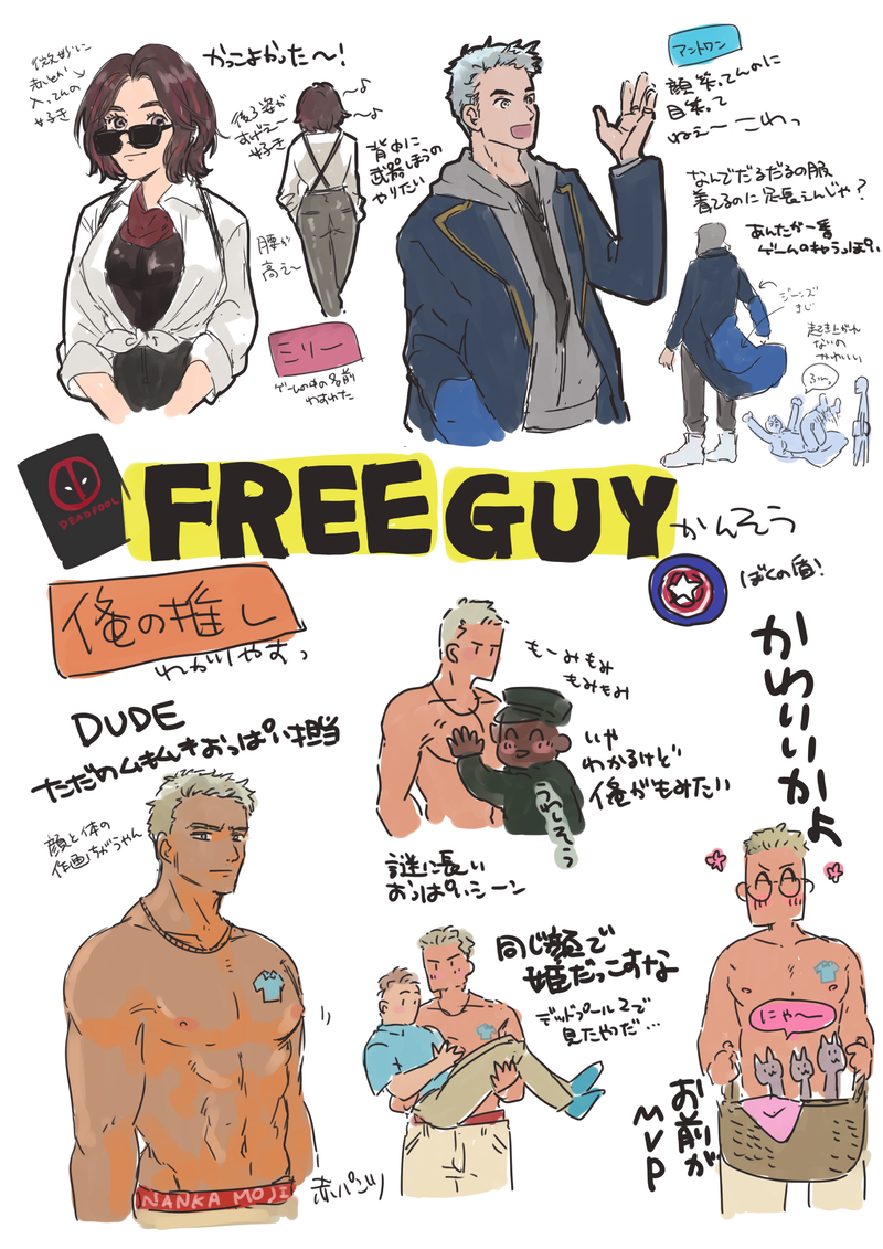 Illustrationu0026more Box [POIPIKU] - illustrations of '#freeGuy'