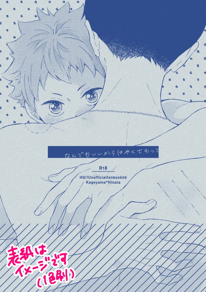 Illustration&more Box [POIPIKU] - illustrations of '#hyugaShoryo'