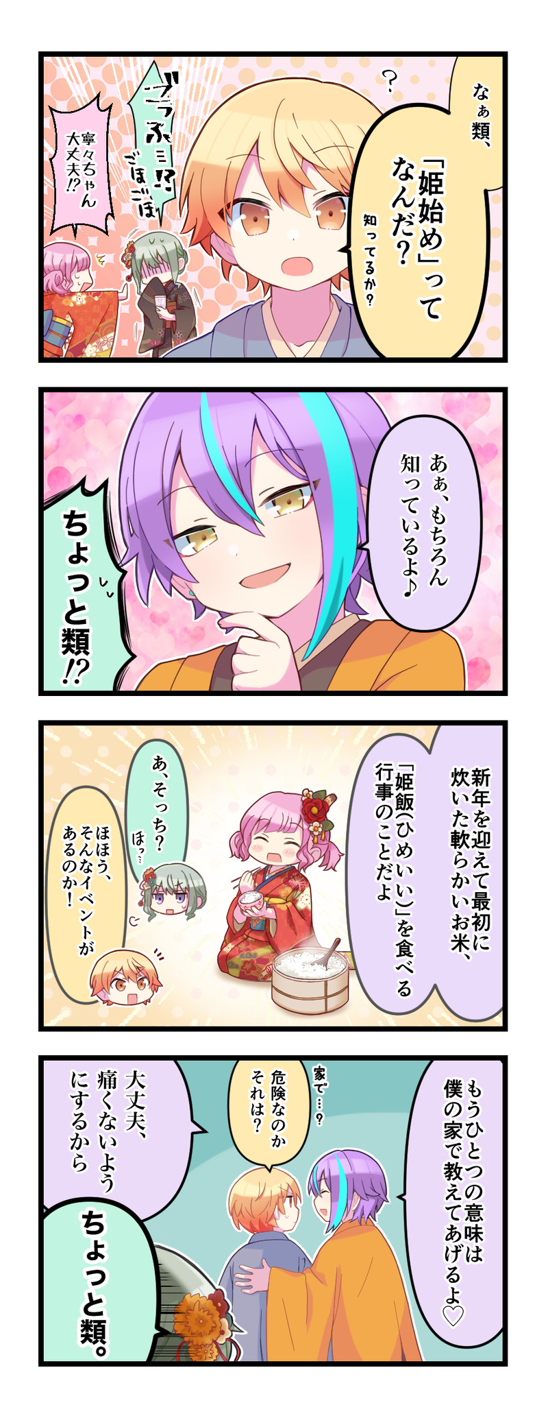 Illustration&more Box [POIPIKU] - illustrations of '#Ruikasa'