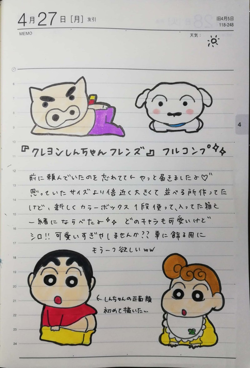 Illustration More Box Poipiku Illustrations Of Crayonshin Chanfriends