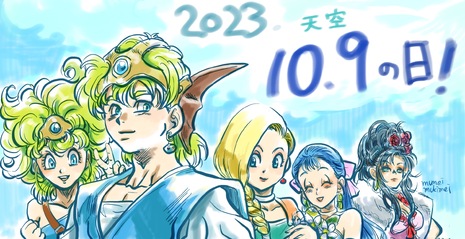 DQ4 | Illustration&more Box [POIPIKU]