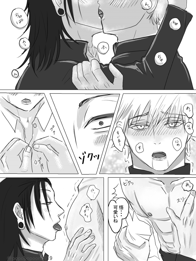 Illustration&more Box [POIPIKU] - illustrations of '#'