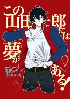 山田一郎 Hypnosis Mic, Hypnosis Mic / 山田一郎HBD2023 / August 14th