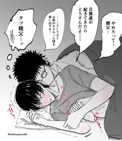 駿河屋 - 【買取】<<テニスの王子様>> 手塚部長の憂鬱 / 唄川謳