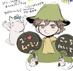 スナフキン様 スナフキン | Illustration&more Box [POIPIKU]
